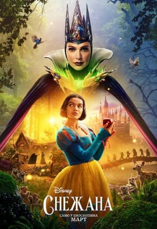 FILM: SNEŽANA / SNOW WHITE SINHRONIZOVANO!