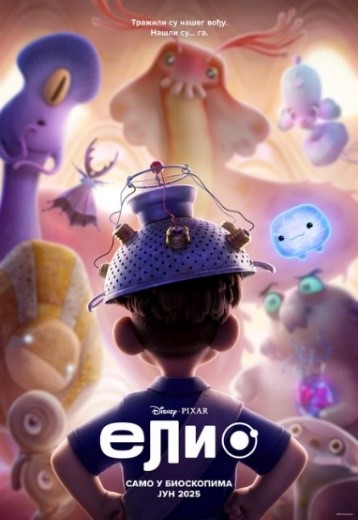 ANIMIRANI FILM: ELIO / ELIO SINHRONIZOVANO!