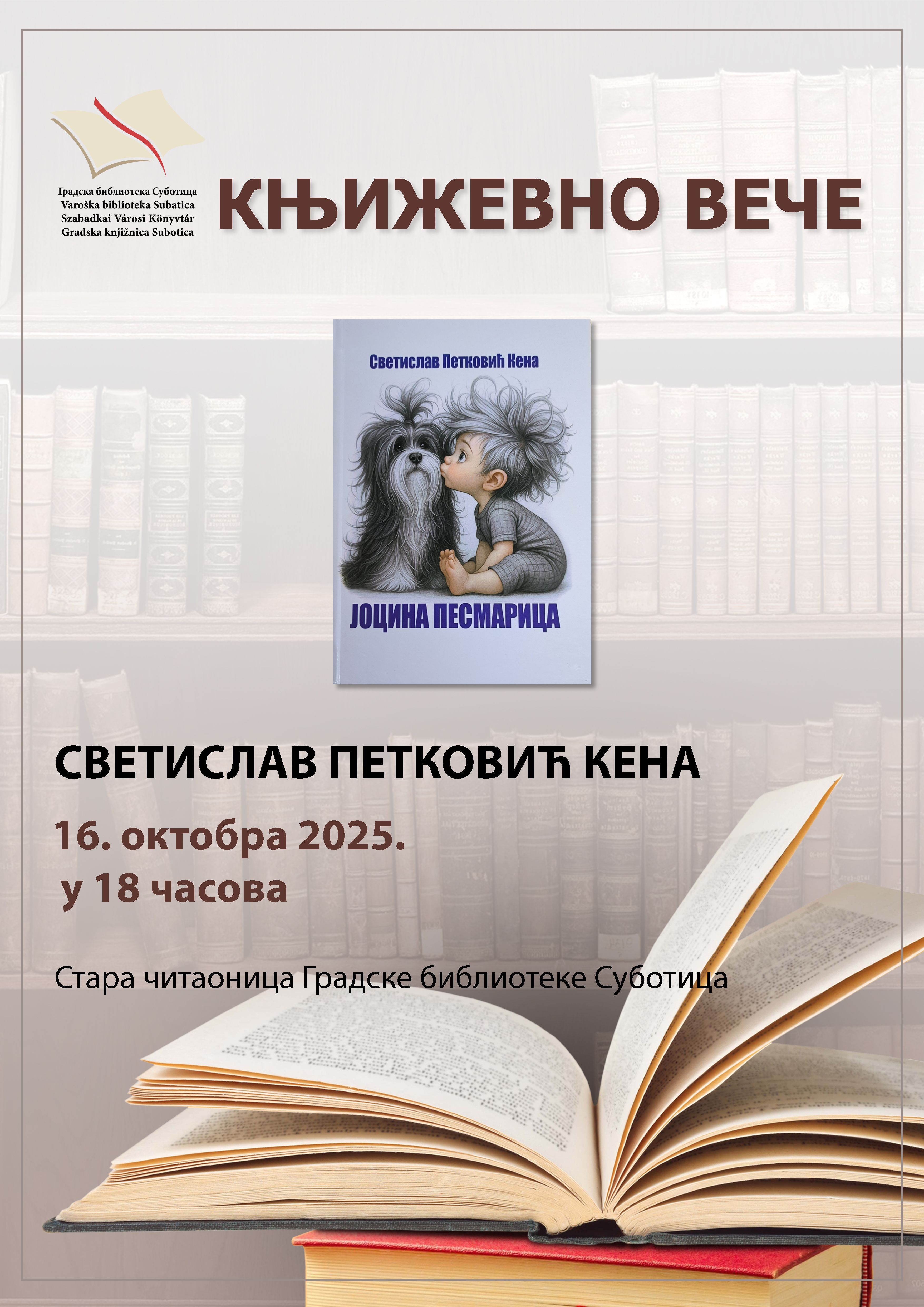 Književno veče – Svetislav Petković – Kena
